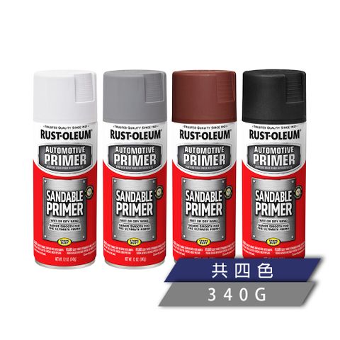 RUSTOLEUM 樂立恩 可研磨底漆 (12oz噴劑型/可水磨/共四色)