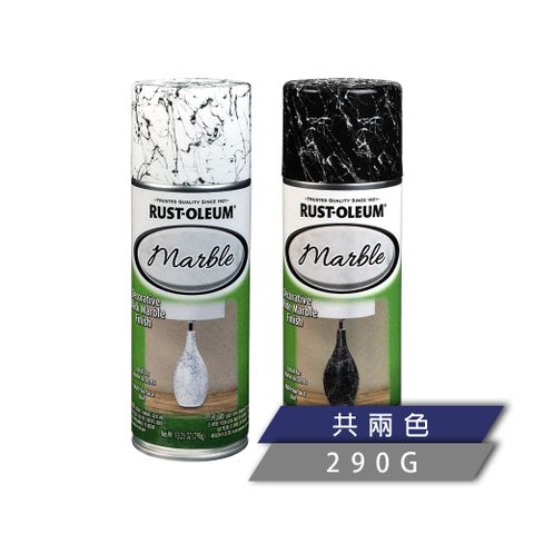 RUSTOLEUM 樂立恩 大理石紋理噴漆 (10.25oz共兩色/石紋漆)