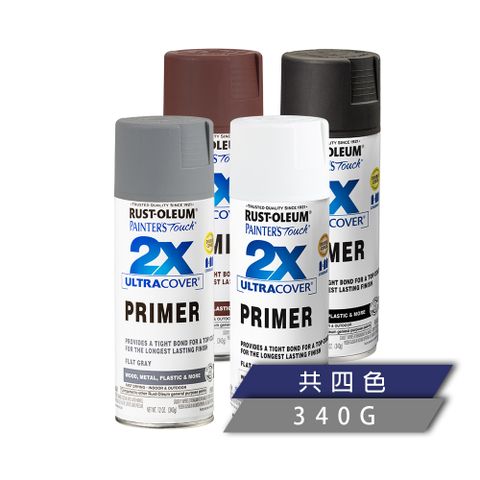 RUSTOLEUM 樂立恩 2X 極致雙效底漆 (12oz噴劑型/共四色)