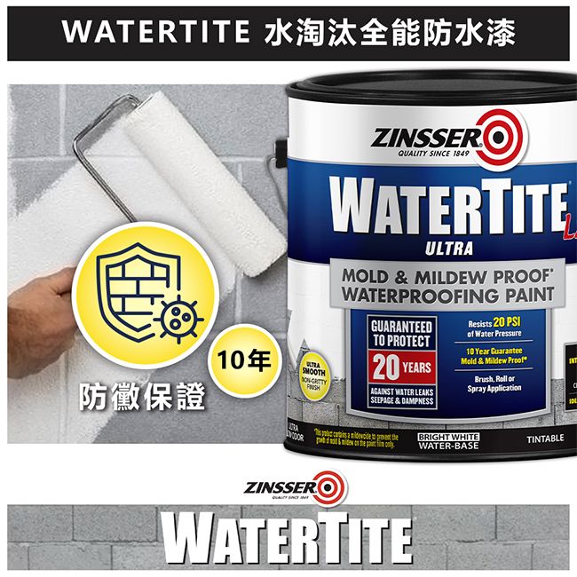 RUSTOLEUM 樂立恩 水淘汰全能防水漆 271098 (亮白色/946ml)