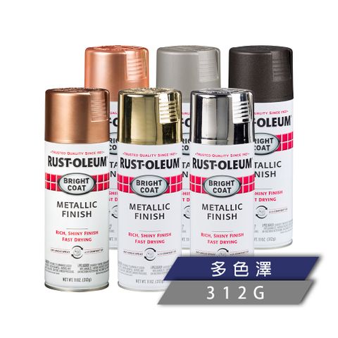 RUSTOLEUM 樂立恩 亮面金屬噴漆 多色澤 (電鍍效果/312g)