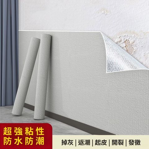 【50cm寬*10米長】家用大卷掉灰專用超厚強力貼墻紙 自粘防水防潮臥室房間壁紙 墻貼