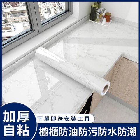 廚房防水防油貼紙 加厚大理石墻貼 防火耐高溫竈臺墻紙 櫥櫃擦洗壁紙-20米長61CM寬