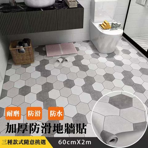 【we champ】居家裝飾加厚防滑地板貼