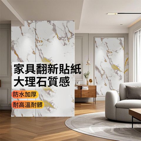 MULY 60*100cm 仿真大理石鎏金自粘墻貼 加厚鋁箔底墻壁貼 廚房防水防油貼 電視背景墻壁紙 衛生間/客廳