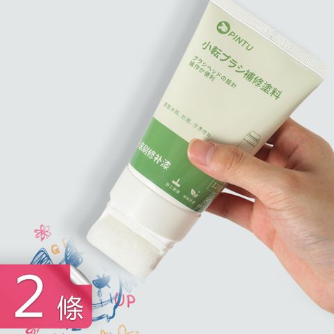 【荷生活】牆面去污修補塗料 髒污亂畫塗鴉彩色筆強力覆蓋修復劑-2條