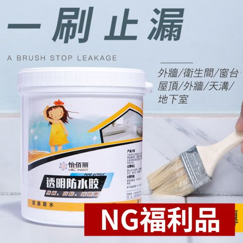 CS22 NG福利品罐裝透明止漏防水膠(500g)