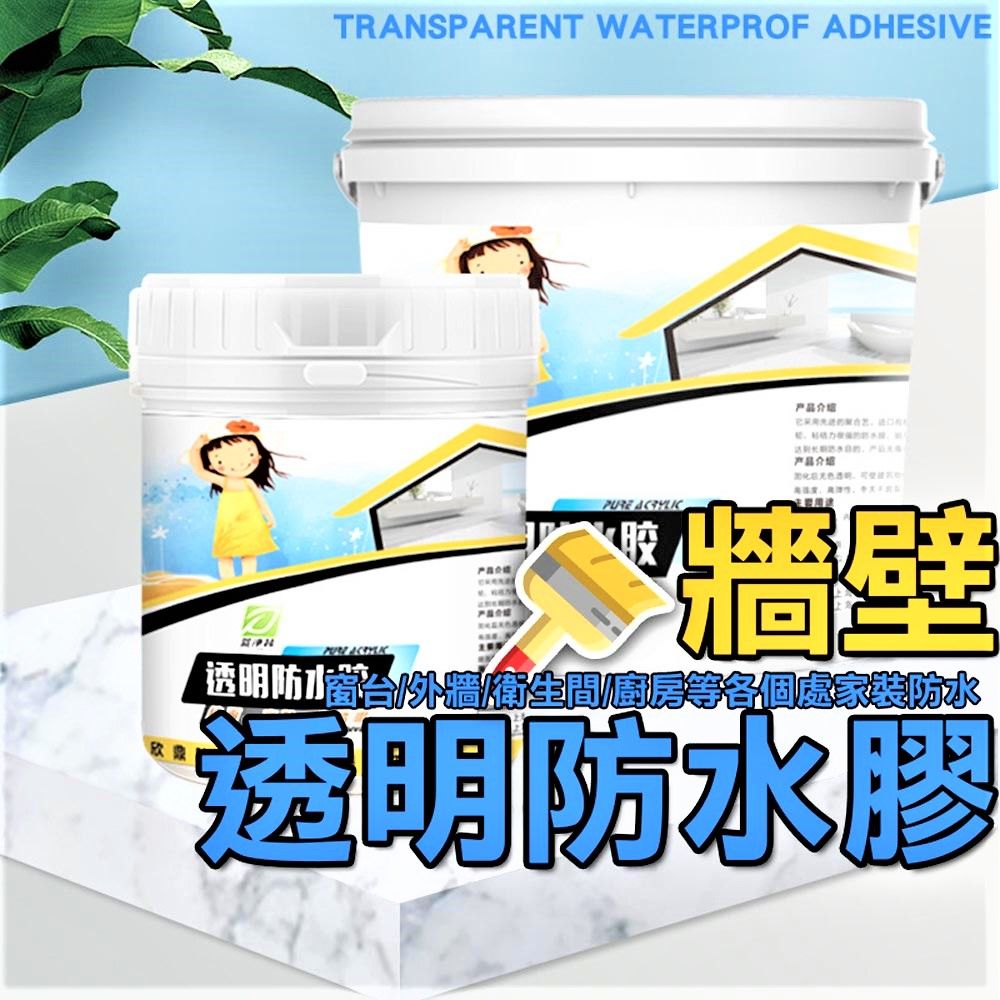 TRANSPARENT WATERF ADHESIVE产品 产品介绍  PURE 胶PRO牆壁透明衛生間等各個處防水透明防水膠