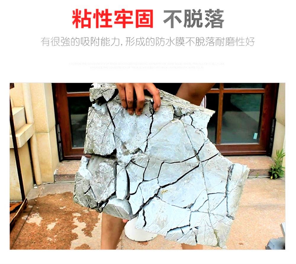 粘性牢固 不脱落有很强的吸附能力,形成的防水膜不脫落耐磨性好