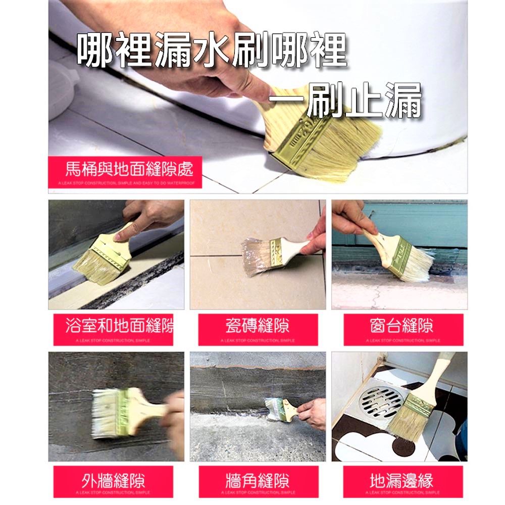  【1kg】牆壁透明防水膠 奈米結晶防水劑 止漏膠
