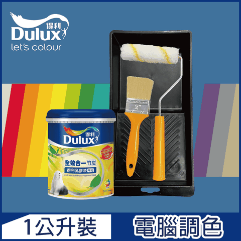 Dulux 得利塗料 A986K 全效合一竹炭乳膠漆 藍色系 電腦調色 1公升裝含工具