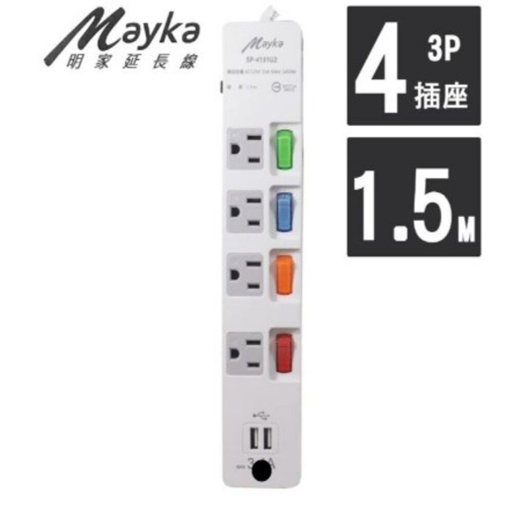 Mayka 明家 4開4插3孔+2USB孔塑料擴大間距家用延長線 1.5M/5呎SP-4131U2-5 (贈TYPE-C線)