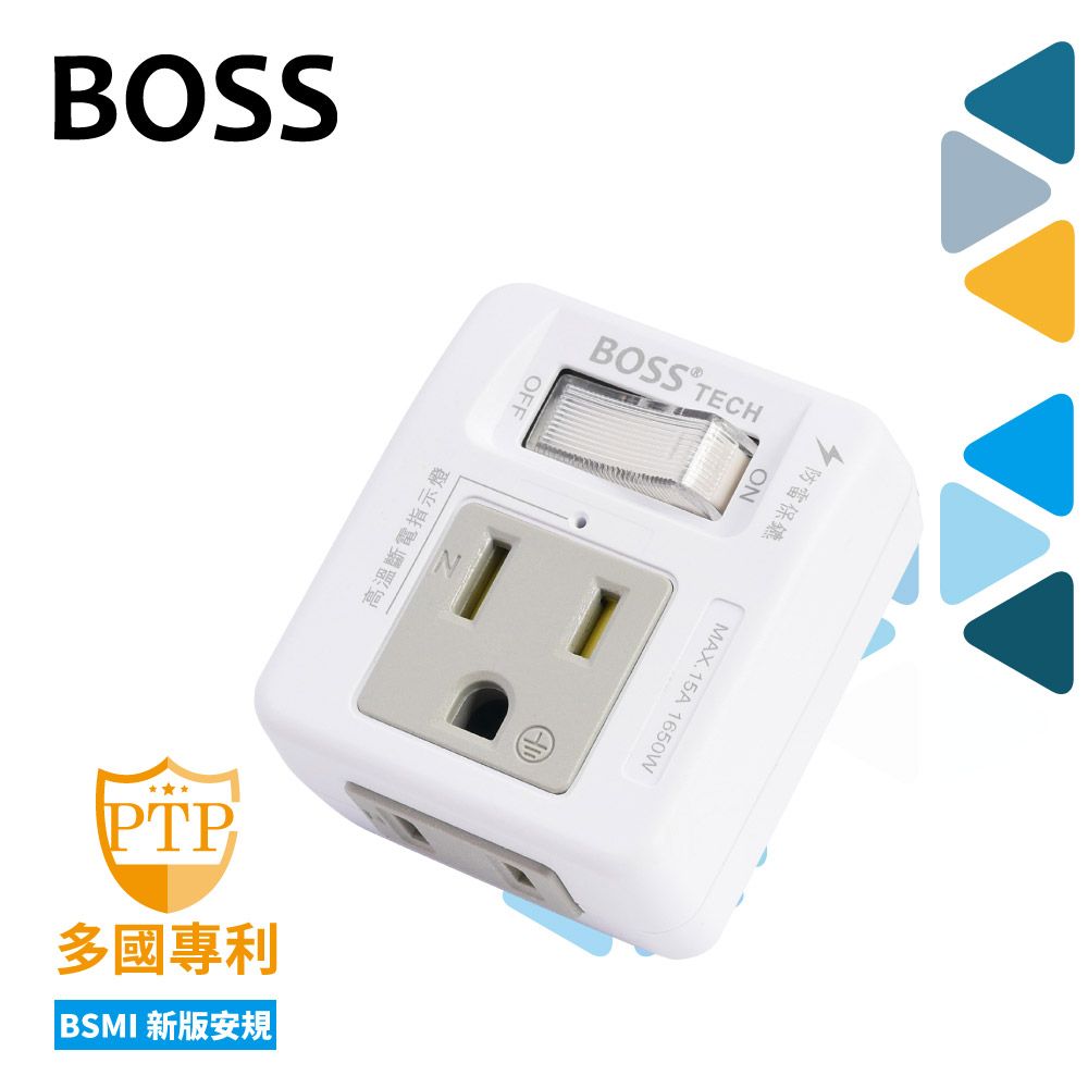 Boss  1開2插2P-3P分接式斷電插座 R60