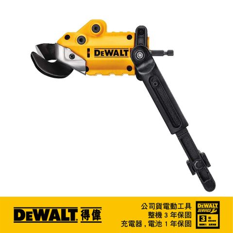 美國 得偉 DEWALT 鐵皮剪連接頭1.27mm(18GA) DWASHRIR