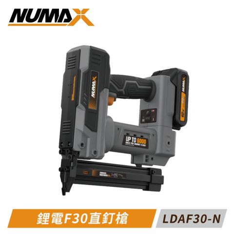 NUMAX 鋰電F30直釘槍 LDAF30-N F直釘 (單主機無電池及充電器)