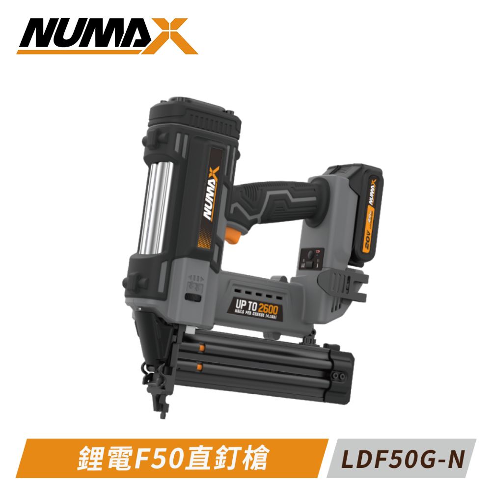  NUMAX 智能型鋰電F50直釘槍 LDF50G-N F直釘 (單主機無電池及充電器)