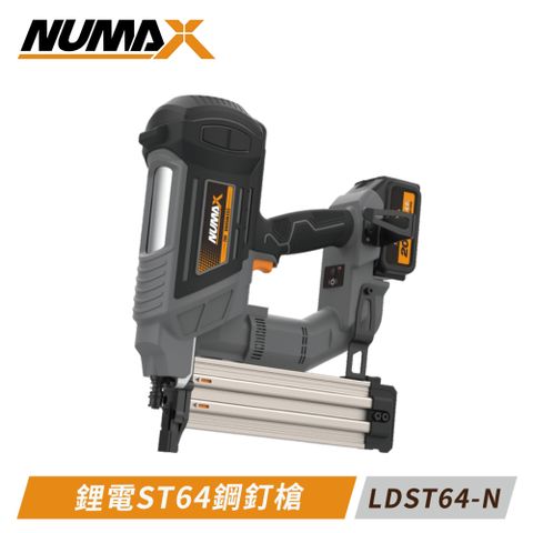 NUMAX 智能型鋰電F50直釘槍 LDF50G-N ST-64鋼釘 (單主機無電池及充電器)