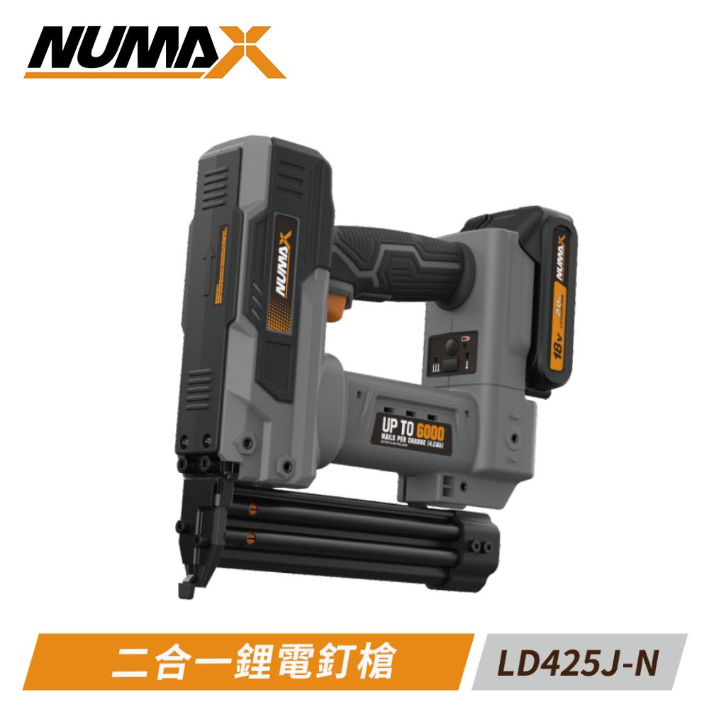  NUMAX 二合一鋰電釘槍 LD425J-N F直釘 J碼釘 (單主機無電池及充電器)