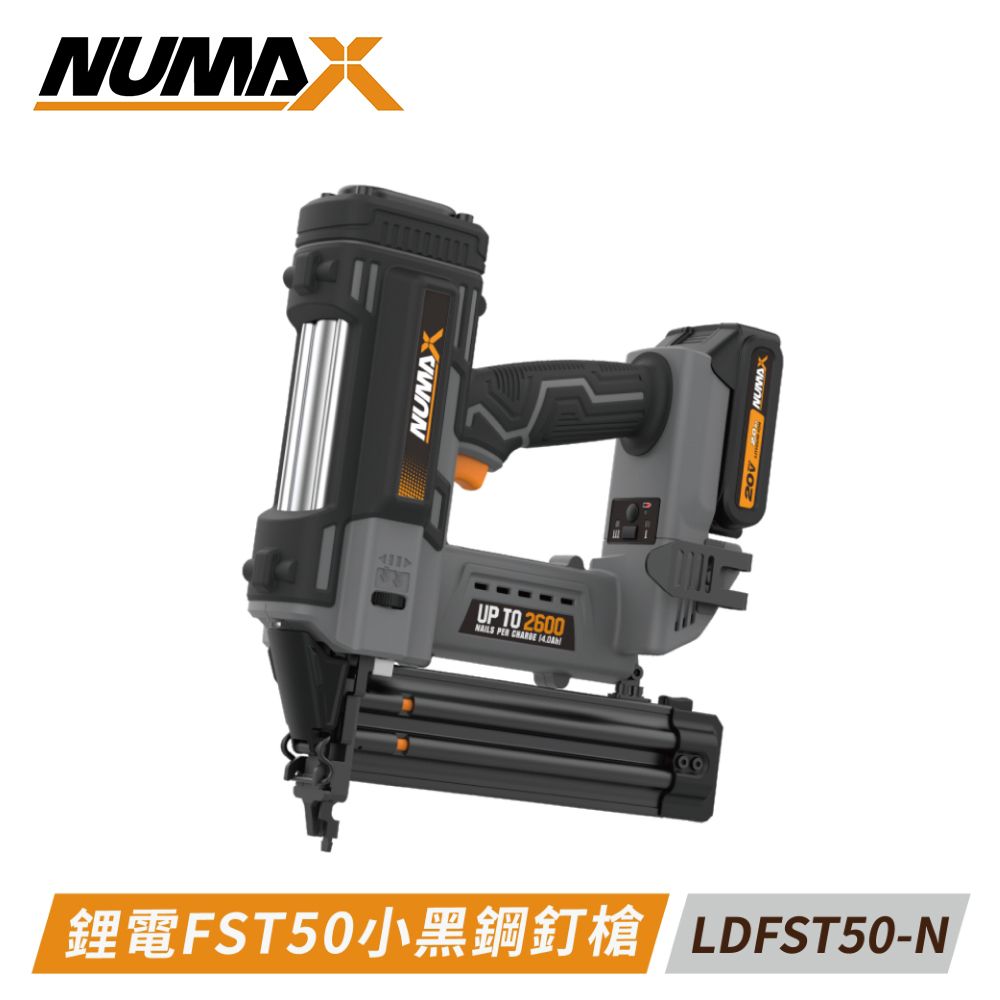  NUMAX 鋰電FST50小黑鋼釘槍 無刷  LDFST50-N FST鋼釘 T直釘 (單主機無電池及充電器)