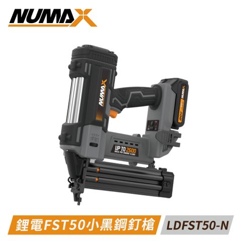 NUMAX 鋰電FST50小黑鋼釘槍 無刷  LDFST50-N FST鋼釘 T直釘 (單主機無電池及充電器)