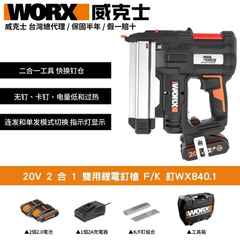 WX840.1