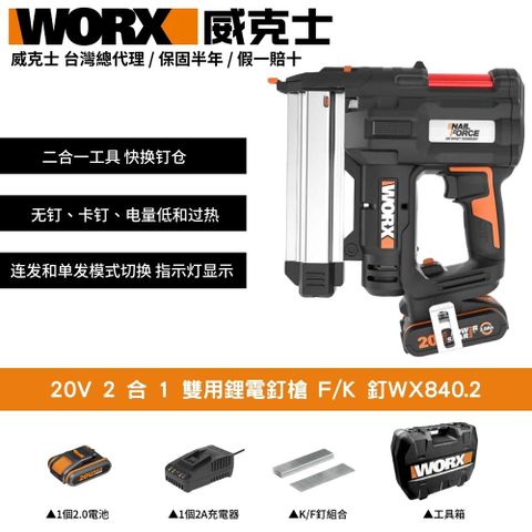 WX840.2