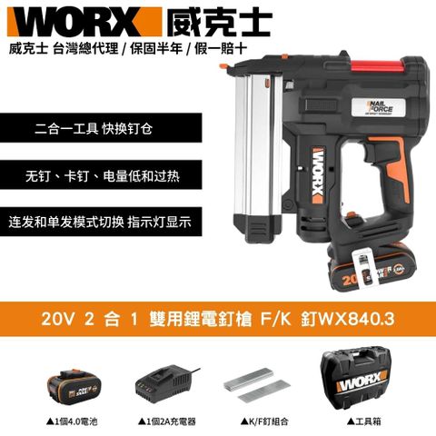 WX840.3