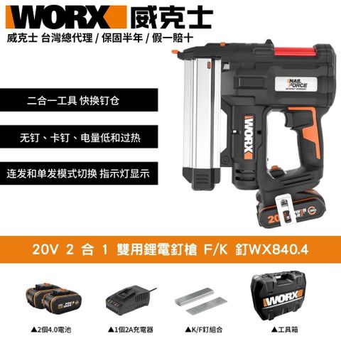 WX840.4