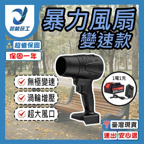 暴力吹風機 吹葉機 鼓風機 暴力風扇 暴力鼓風機 渦輪鼓風機 暴力渦輪鼓風機 超能玩工 保固1年