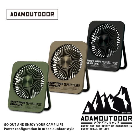 ADAMOUTDOOR｜USB充電式迷你桌上型風扇 (ADFN-SLIM500)