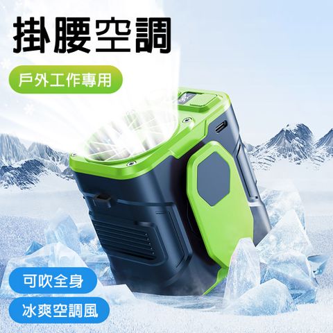 FULEIZE 弗雷澤 戶外隨身掛腰風扇 無刷電機 三檔可調 夏季掛脖風扇 手持風扇 5000mah