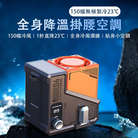 FULEIZE 弗雷澤 多功能掛腰風扇 8000mah