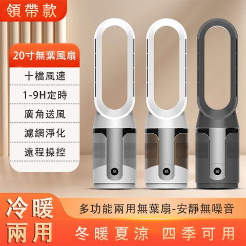 QiaoKe 20吋無葉風扇 遙控電扇 立式落地扇 10檔風量調節 智能睡眠定時 顏色多選