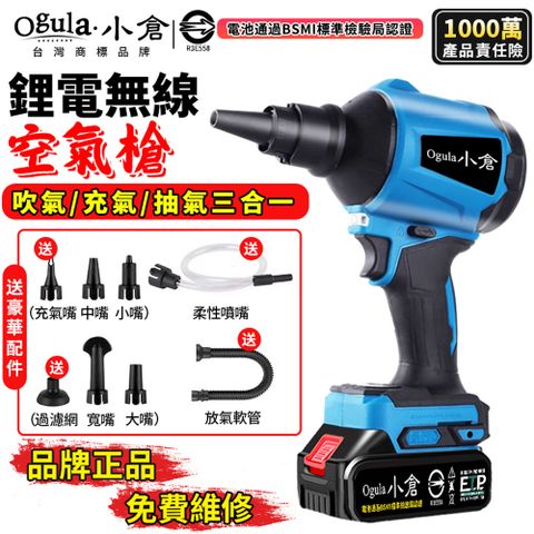 Ogula小倉 空氣槍 吹塵槍 除塵槍 充電風壓槍（五節一電）