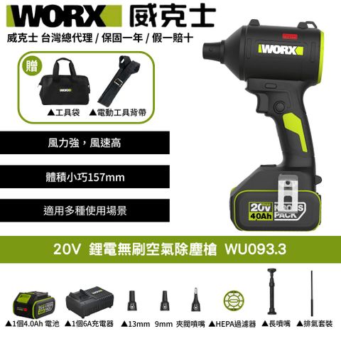 WU093.3