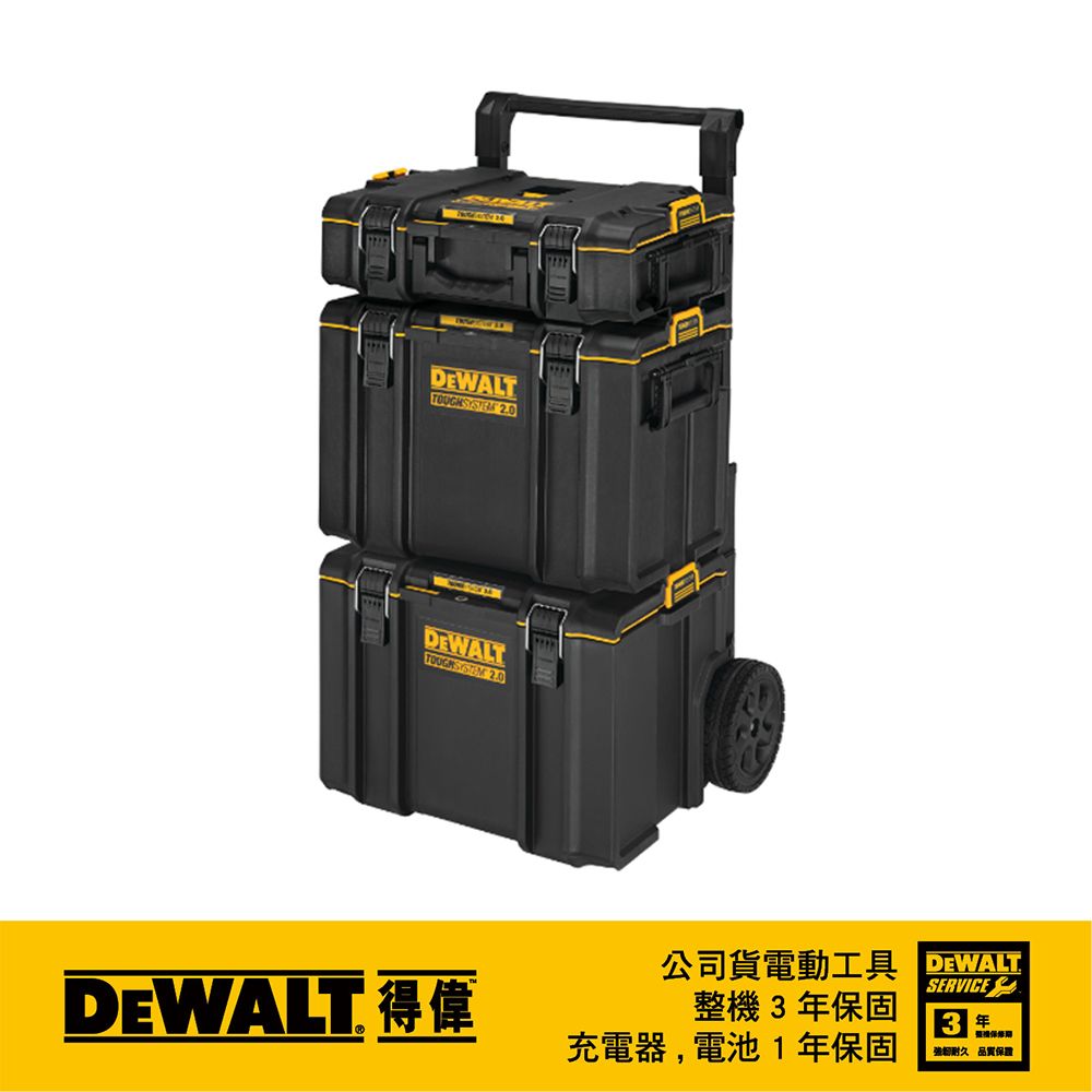 DEWALT 得偉 美國 得偉 DEWALT 硬漢2.0套裝-DS165.DS400.DS450 DWST60436