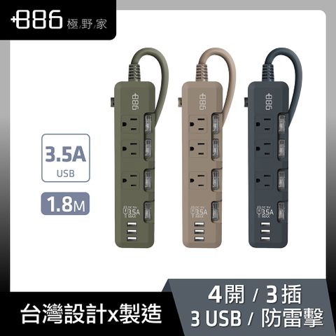 +886 [極野家] 4開3插USB+Type C PD 30W 快充延長線 2.7米 HPS1433 (3色任選)