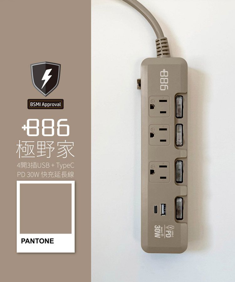 BSMI Approval極野家43TypePD 30W 快充延長線PANTONEPDUSB-C30WMAX