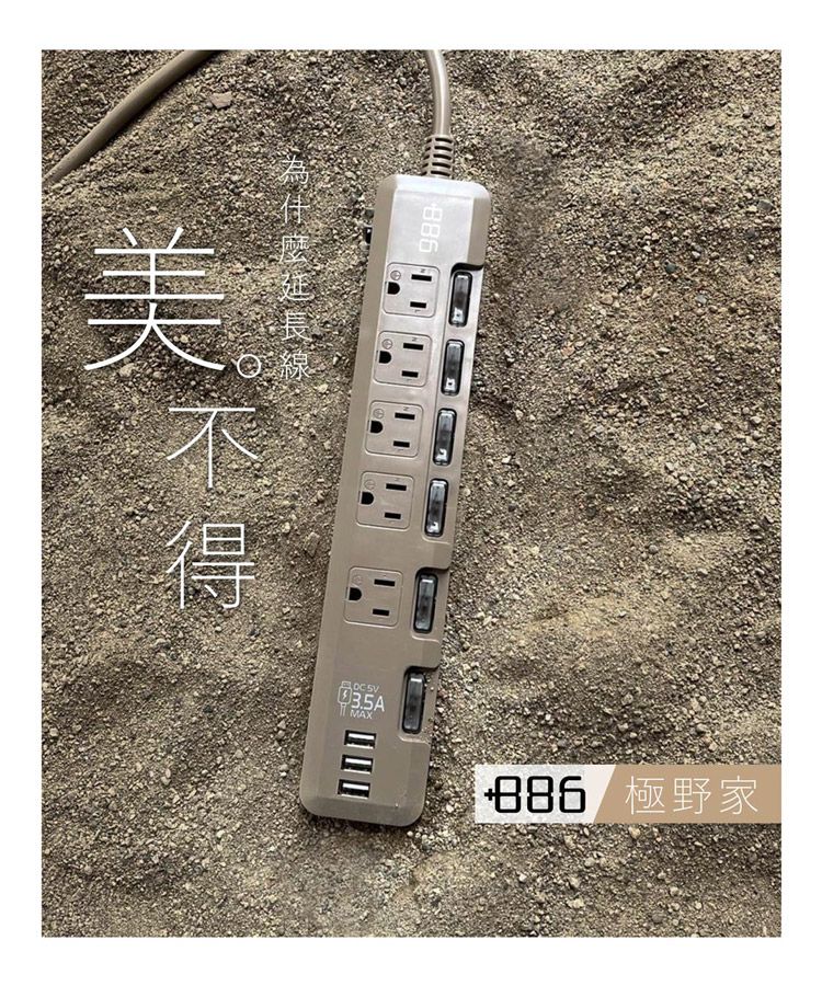 美 886 MAXⅢ 極野家