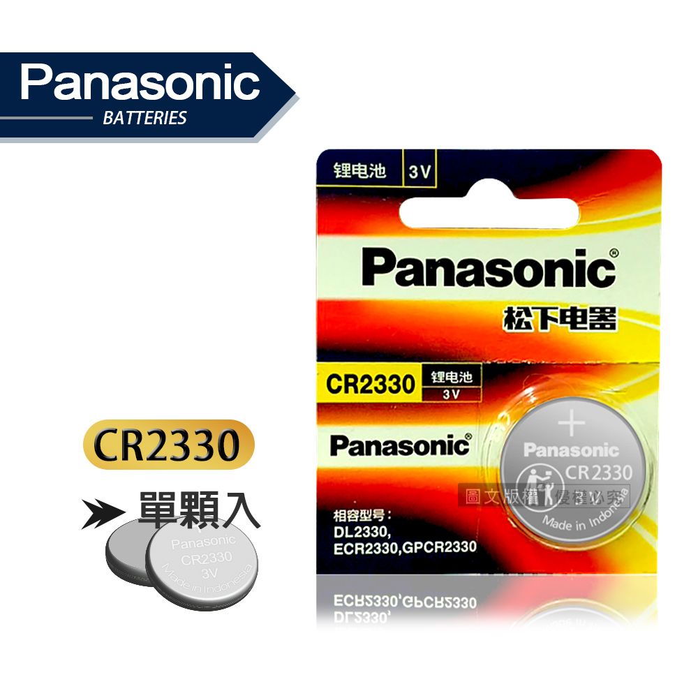 Panasonic 國際牌   CR2330 鈕扣型電池 3V專用鋰電池(單顆入)