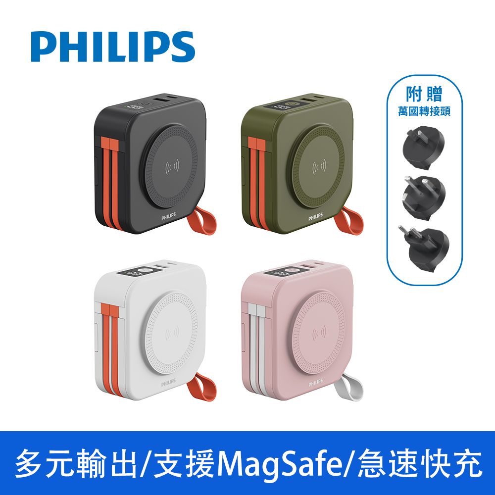 PHILIPS 飛利浦   DLP4347C 4色可選-10000mAh多功能十合一螢幕顯示行動電源(磁吸/自帶雙線/無線/手機支架)