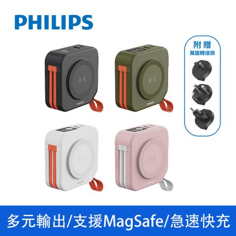 PHILIPS 飛利浦 DLP4347C 4色可選-10000mAh多功能十合一螢幕顯示行動電源(磁吸/自帶雙線/無線/手機支架)