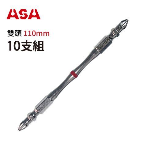 ASA 高扭力2號起子頭PH2 #2竹節雙頭110mm(10支組)