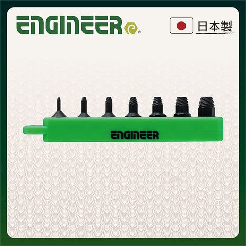 【日本工程師ENGINEER】崩牙螺絲起子頭組 短