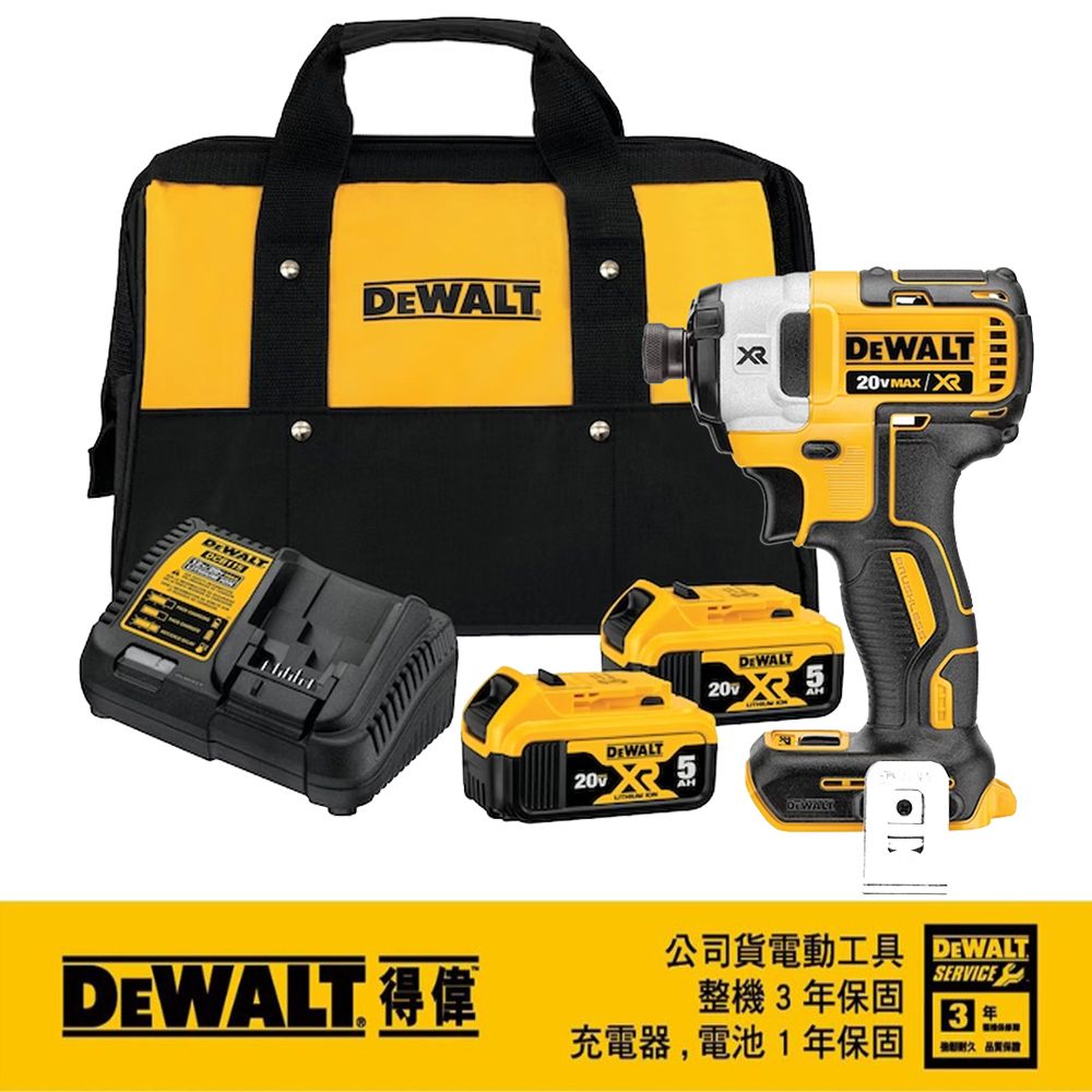 DEWALT 得偉 20VMax*18V鋰電無碳刷三段衝擊起子機空機DCF887B