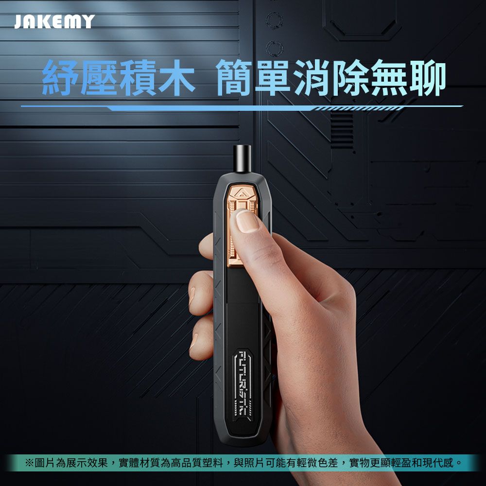 Kamera 佳美能 JAKEMY 傑科美 181合1 電動螺絲刀迷你工具箱 JM-8193 螺絲起子組 起子機