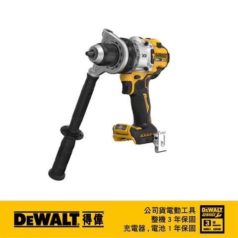 DEWALT 得偉 20V 無刷震動電鑽調扭起子機(空機) DCD1007N