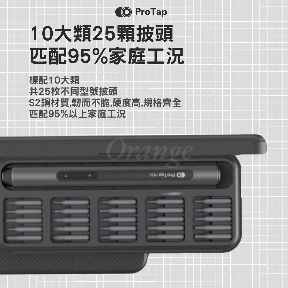 小米有品 25合1 Protap電動精修螺絲刀 電動螺絲刀 螺絲刀工具組 電動螺絲起子 電動工具組 家用工具組 維修工具