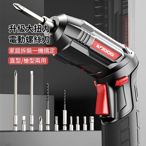 艾銳盾 8.8VF電動螺絲刀套裝 大扭力電動起子機 家用小型無線衝擊電鑽 直型/槍型螺絲起子 頭修繕工具