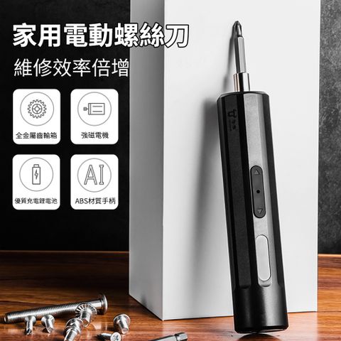 SAN-E 多功能電動螺絲刀套裝 充電式電動螺絲起子機組 3.6V鋰電家用小型精修螺絲刀 拆機維修工具三件套